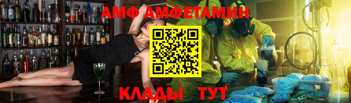 Амфетамин  Лыткарино  Amphetamine VHQ 