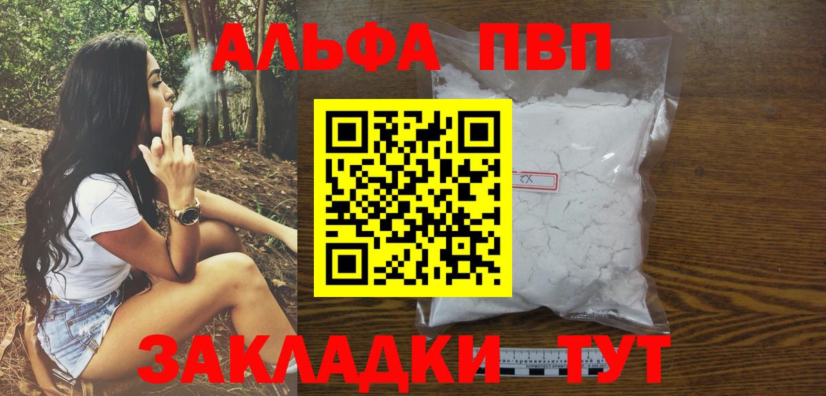 А ПВП СК  Лыткарино  где продают   Alpha-PVP СК 