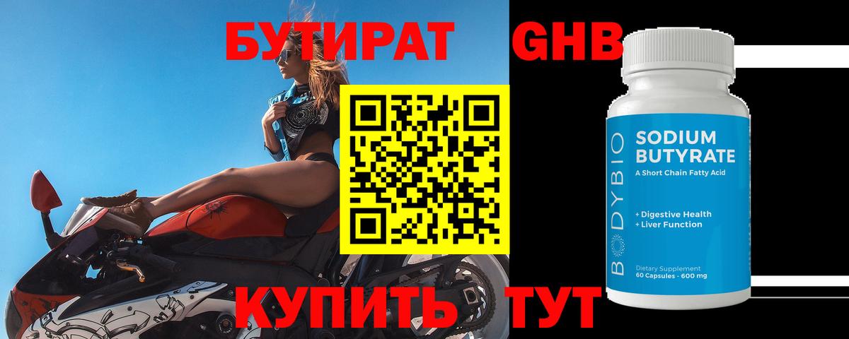 БУТИРАТ BDO  Вход с VPN  БУТИРАТ  Лыткарино 
