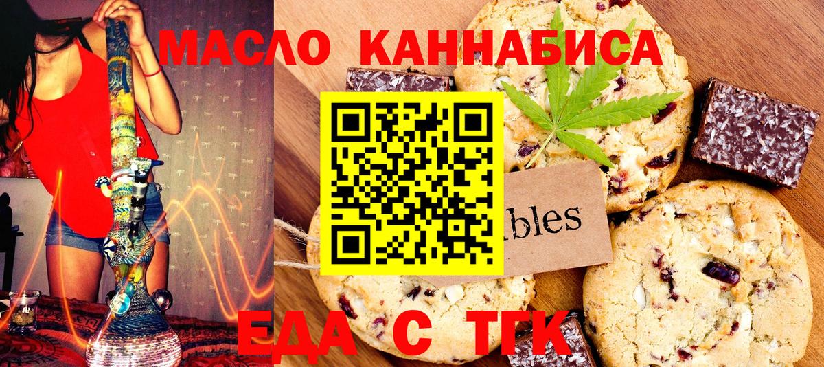Лыткарино  Еда ТГК марихуана  Вход с VPN 