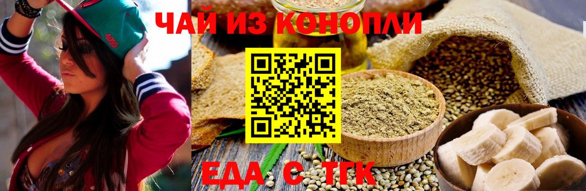 Cannafood марихуана Лыткарино