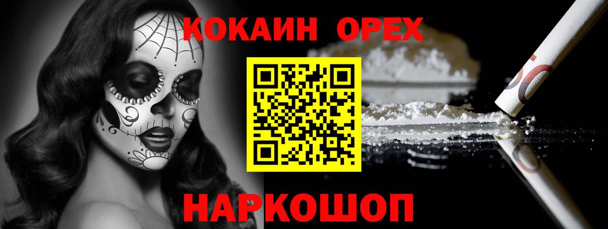 Cocaine 97% Лыткарино