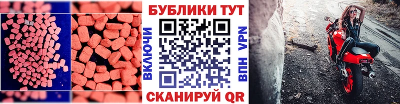 Ecstasy 280мг  купить  цена  blacksprut ссылка  Лыткарино 