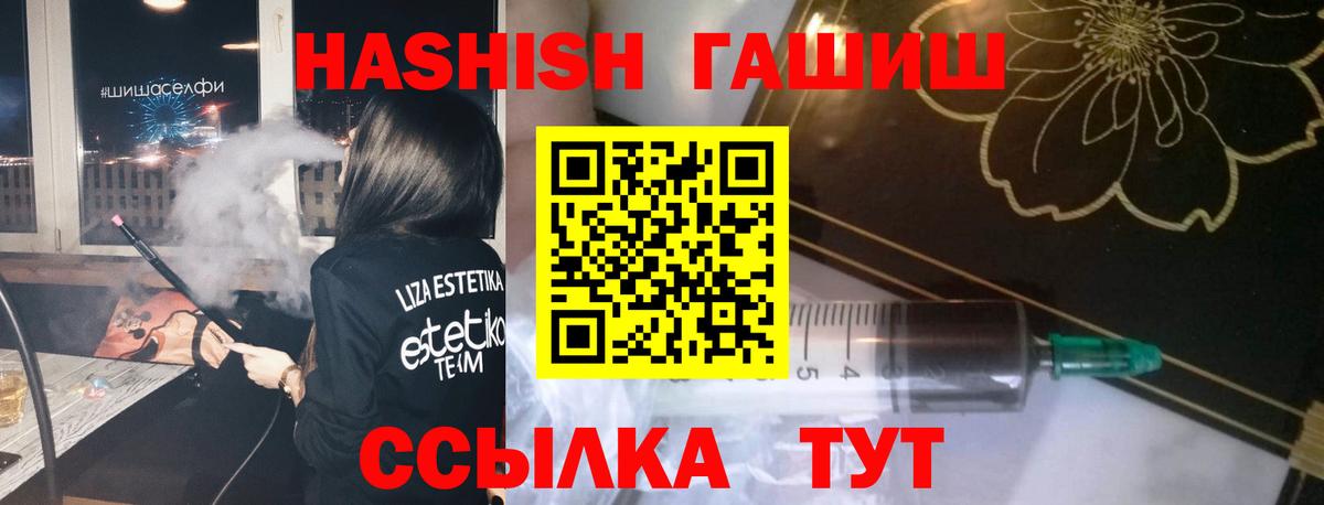 ГАШ hashish Лыткарино