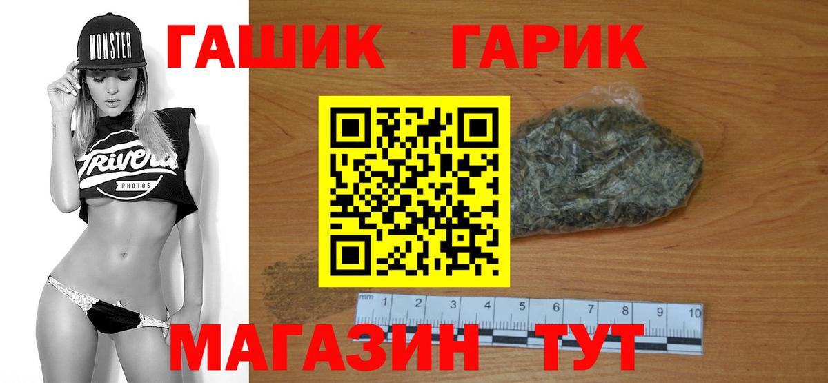 Лыткарино  ГАШИШ убойный  Гашиш hashish  Вход с VPN 