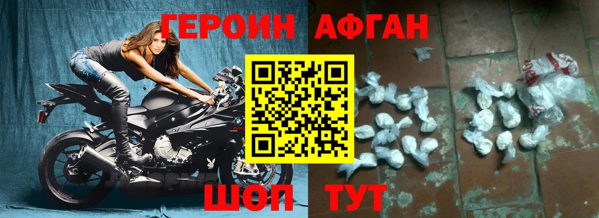 Лыткарино  ГЕРОИН Heroin  Вход с VPN 