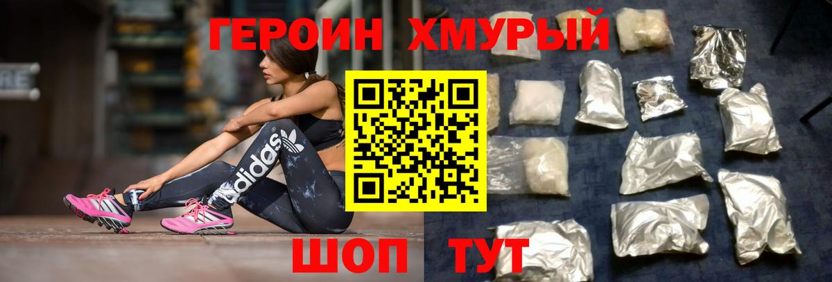 Героин Афган Лыткарино