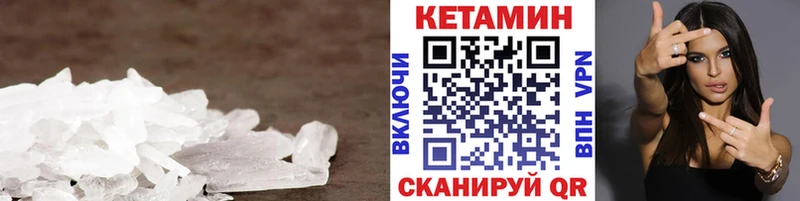 Кетамин VHQ Лыткарино