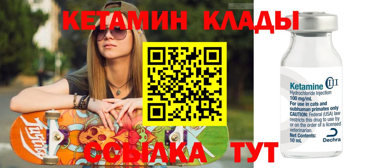 Лыткарино  КЕТАМИН ketamine  Вход с VPN  Кетамин VHQ 