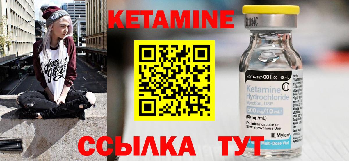 КЕТАМИН ketamine Лыткарино