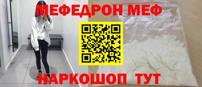 мяу мяу мука Камышлов