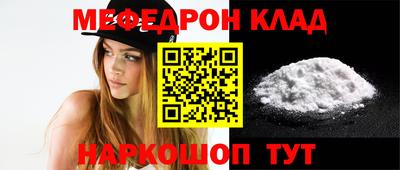 мяу мяу мука Камышлов