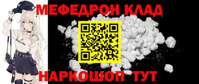мяу мяу мука Камышлов