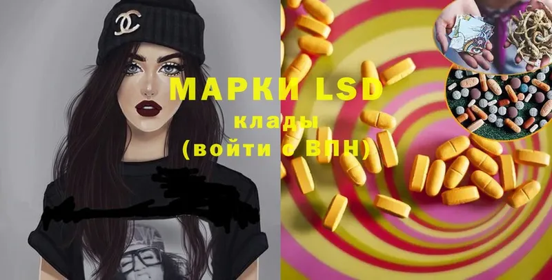 LSD-25 экстази кислота  Лыткарино 