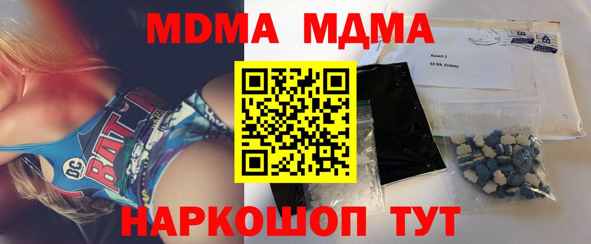 Лыткарино  MDMA VHQ  МДМА VHQ  Вход с VPN 