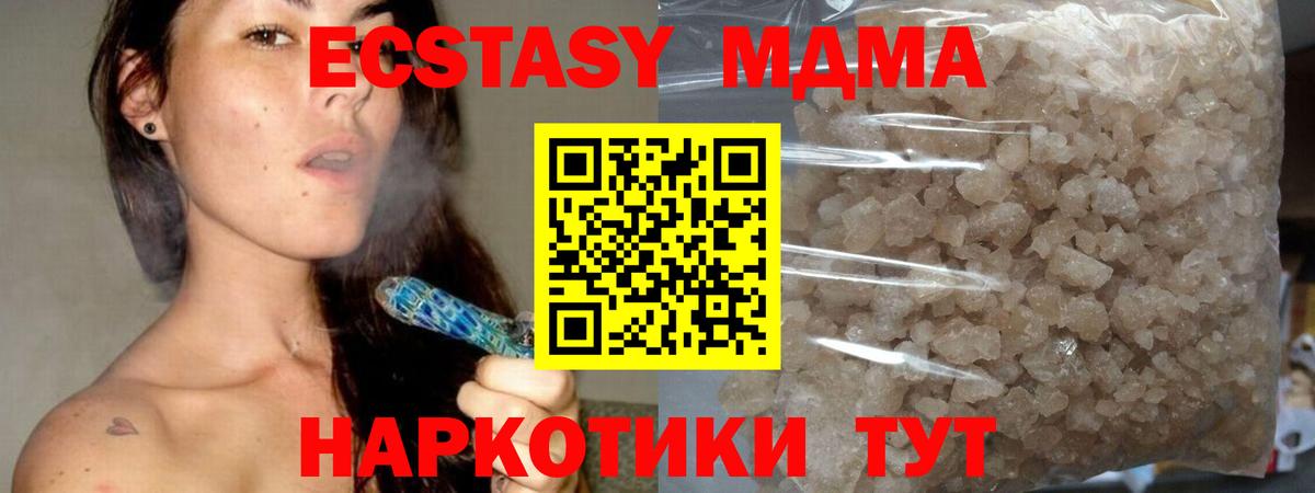 MDMA VHQ  МДМА  MDMA Molly  Лыткарино 