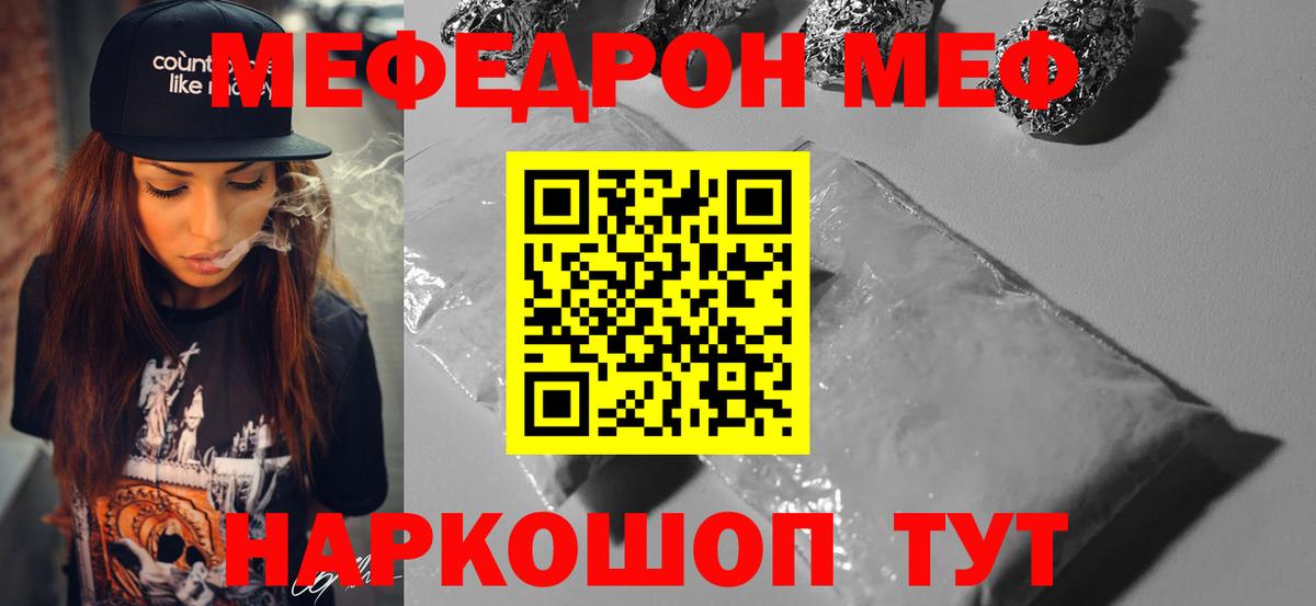 Мефедрон мука Лыткарино