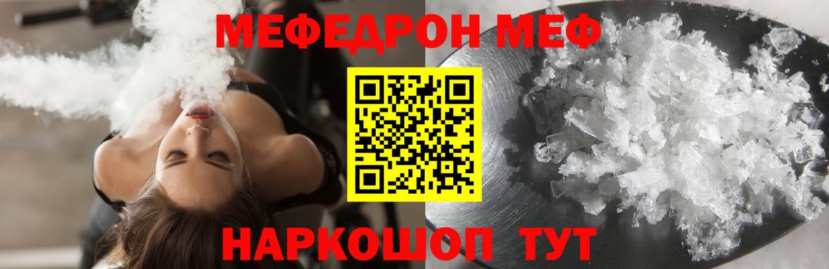 МЕФ  Меф 4 MMC  Вход с VPN  наркотики  Мефедрон  Мефедрон кристаллы  Лыткарино 