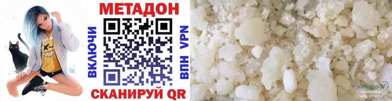 МЕТАДОН methadone  дарнет шоп  Лыткарино 