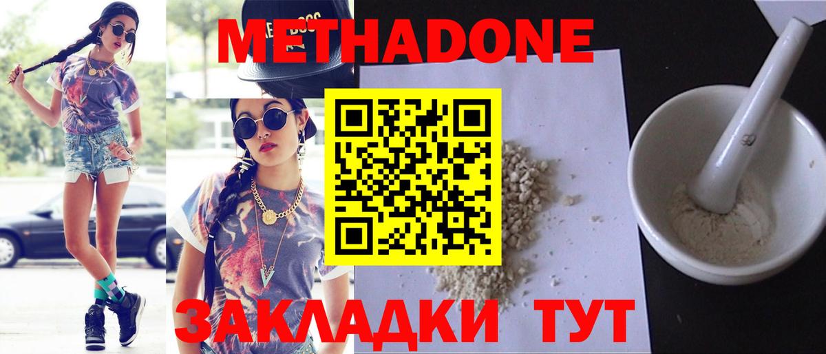 МЕТАДОН мёд  Лыткарино 