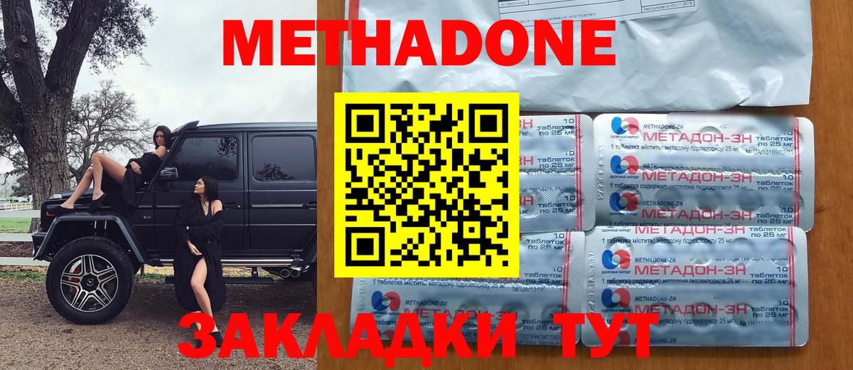 Метадон мёд  Вход с VPN  МЕТАДОН VHQ  Лыткарино 