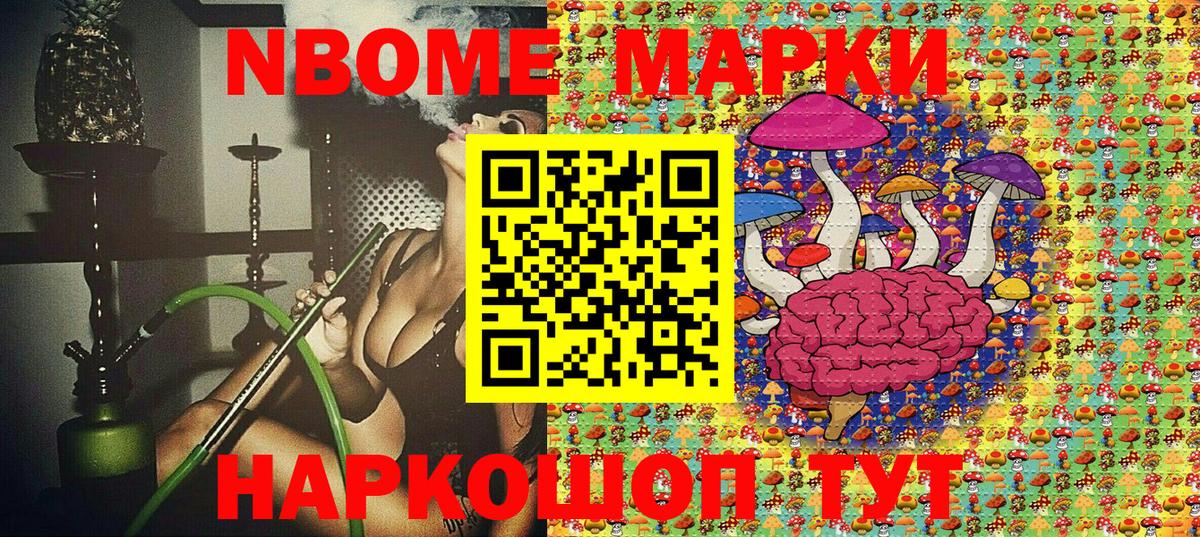 Марки NBOMe 1500мкг  Марки NBOMe 1500мкг  Вход с VPN  Лыткарино 
