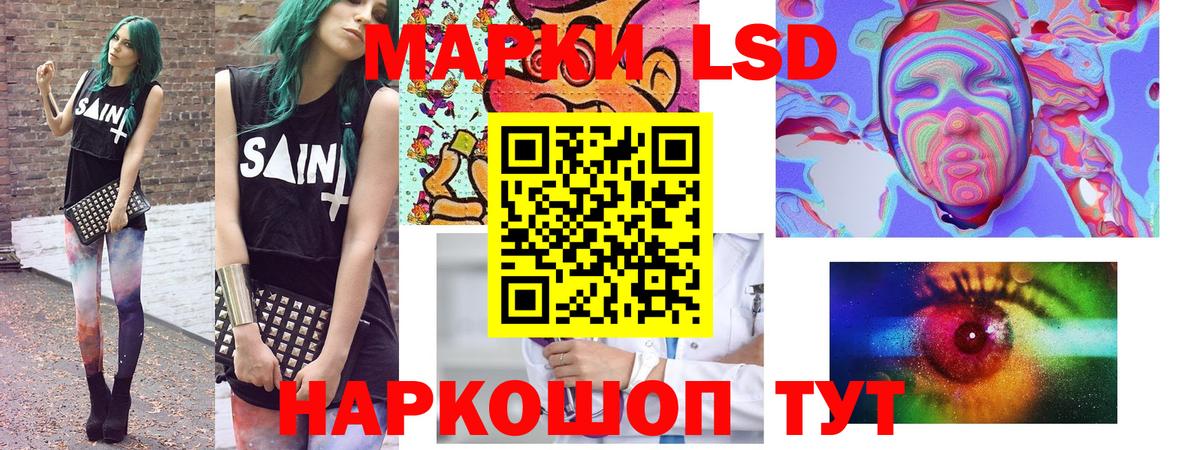 Марки 25I-NBOMe 1500мкг Лыткарино