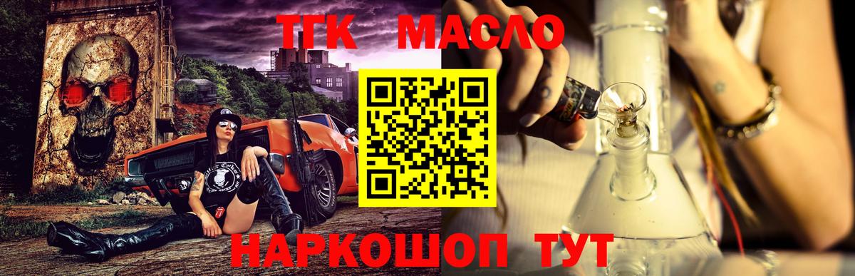 Дистиллят ТГК жижа Лыткарино