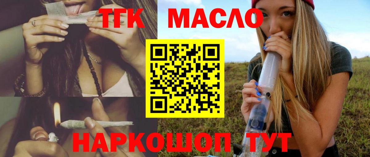 ТГК вейп  Дистиллят ТГК THC oil  Лыткарино  Вход с VPN 